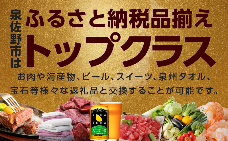 大阪府泉佐野市のふるさと納税 あとから選べる！カタログギフト（寄附10,000円コース）約3,000品掲載 大阪府泉佐野市【さのちょくギフト あとからセレクト 肉 牛たん ビール 酒 かに サーモン 米 野菜 定期便 魚介 海産物 おせち うなぎ 日用品 タオル ゴルフなど】 sn021