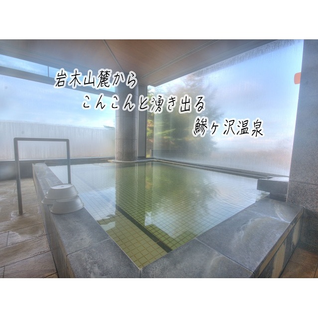 ロックウッド ホテル スパ 期間限定 スノーリゾート 天然温泉に浸かる旅 1泊2食付 平日限定 スタンダードツイン 三名様ご招待 青森県鰺ヶ沢町 Jre Pointが 貯まる 使える Jre Mall