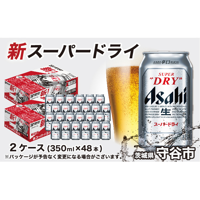 ビール】 アサヒ - アサヒスーパードライ350×48の通販 by すずしん0131's shop｜アサヒならラクマ ビール -  shineray.com.br