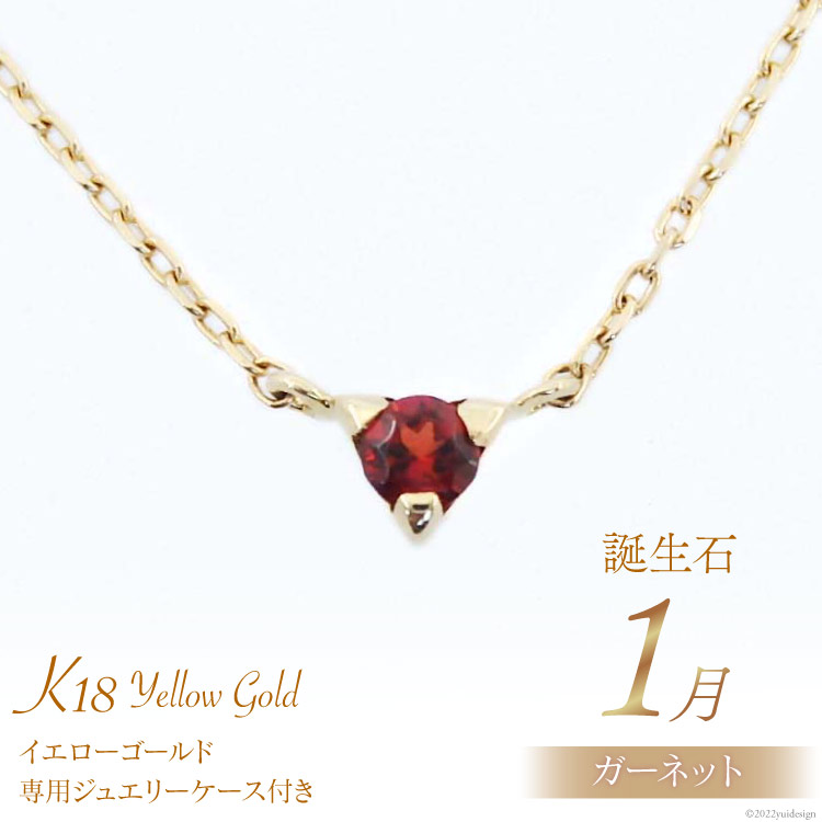 ガーネット ダイヤモンド ゴールド K18 ネックレス アクセサリーU01249