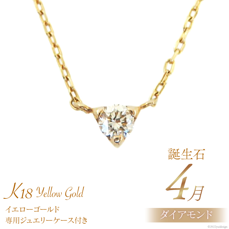 ネックレス  K18 中央ダイヤモンド(推定I-Iクラス)