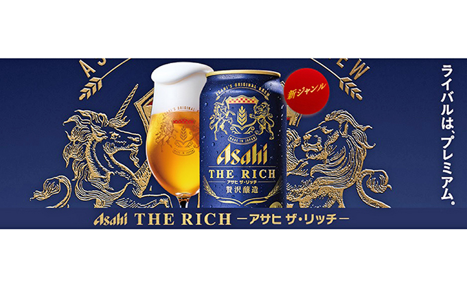 茨城県守谷市のふるさと納税 アサヒ 贅沢ビール ザ・リッチ 350ml 24本 1ケース 発泡酒