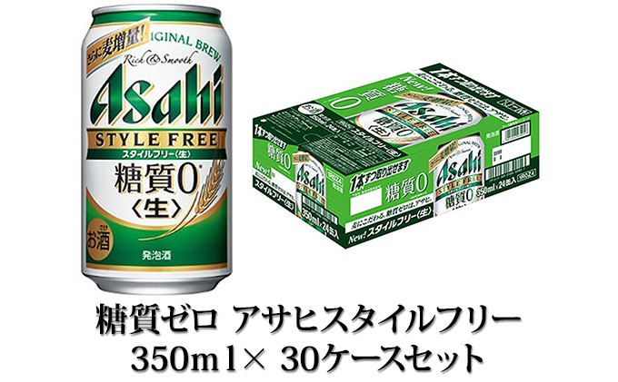 アサヒ 樽ハイ倶楽部 梅干しサワー 350ml 1ケース（24本）（茨城県守谷市） | ふるさと納税サイト「ふるさとプレミアム」