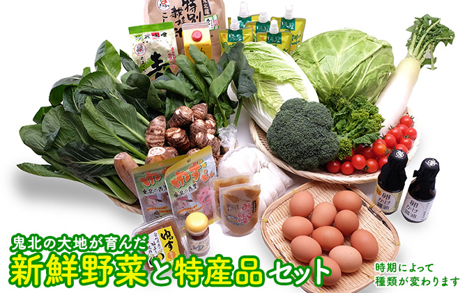 お買得 新鮮野菜と卵かけセット 旬 Fucoa Cl