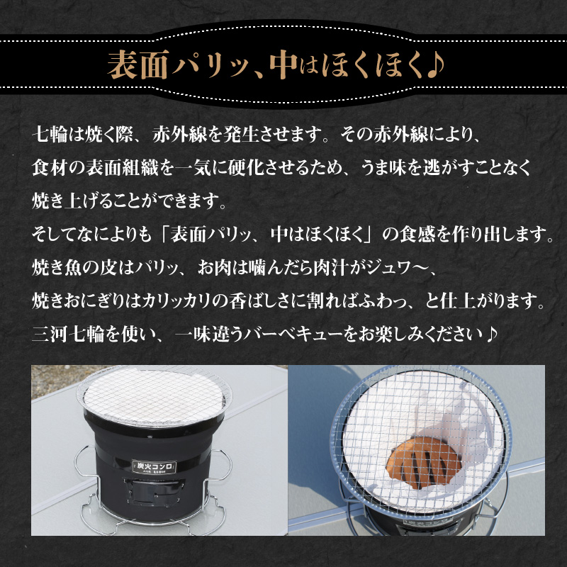 七輪 コンロ上置のセット 日本製 焼き魚に560 - 調理器具