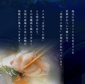R6010 湯浅町 串本町 くえ刺身 鍋 湯浅ゆずポン酢セット 和歌山県湯浅町 セゾンのふるさと納税 R6010 湯浅町 串本町 くえ刺身 鍋 湯浅ゆずポン酢セット 和歌山県湯浅町 セゾンのふるさと納税