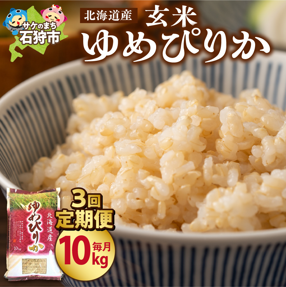 揖保乃糸1.7kgとお米ゆめぴりか玄米20kg 揖保乃糸1.7kgとお米ゆめぴりか玄米20kg 北海道 玄米ゆめぴりか