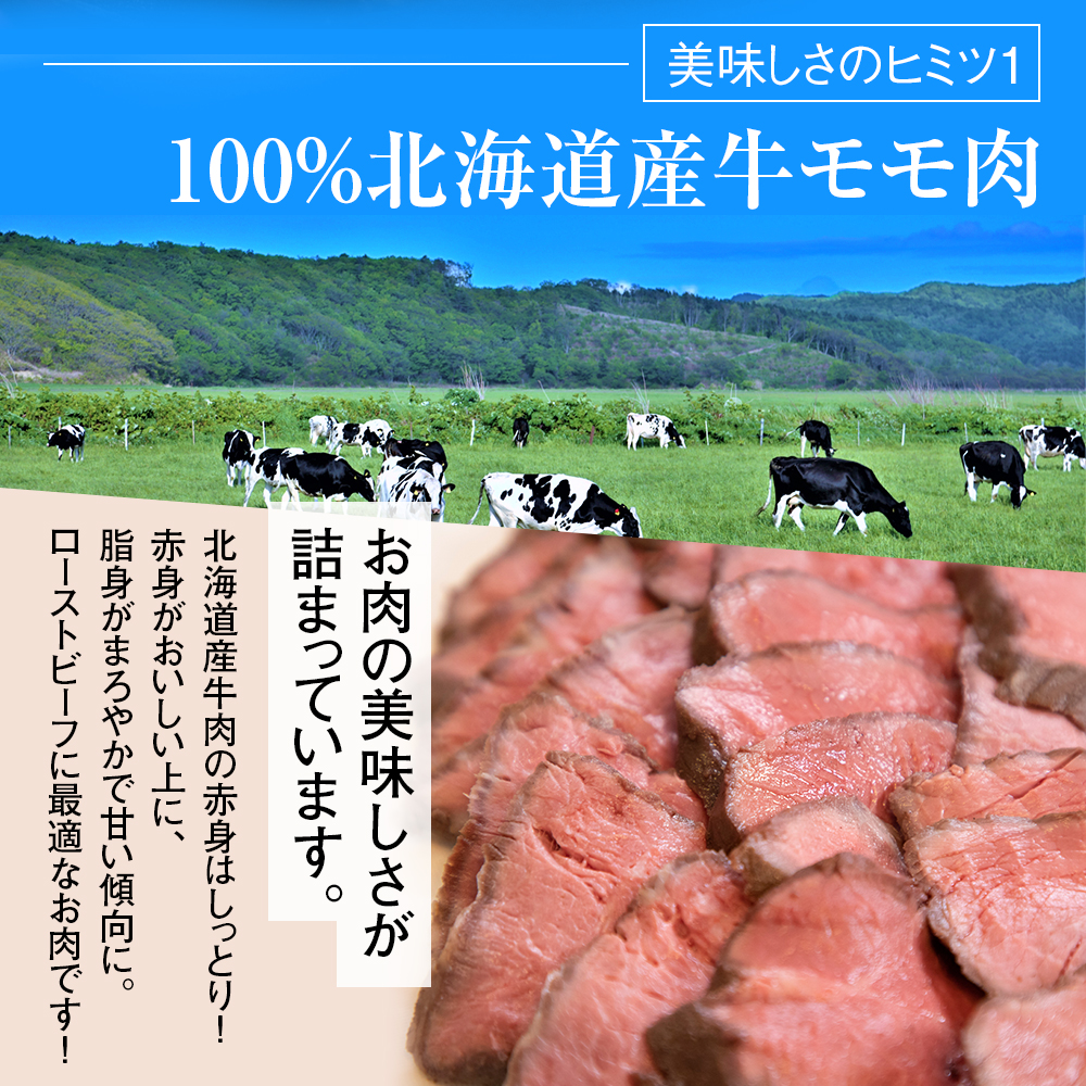 北海道石狩市のふるさと納税 120035001 北海道産牛 ローストビーフブロック【200g×2個入】