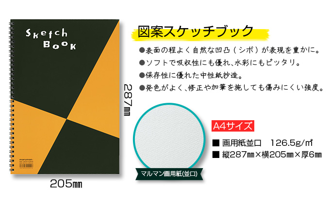 マルマンのスケッチブックA4サイズ(計30冊)　雑貨　文房具　画用紙　ノート　国産 E41-23|マルマン株式会社