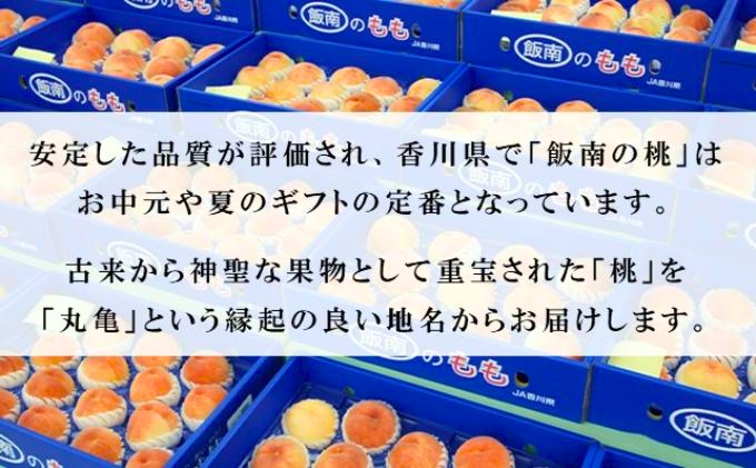 香川県産【ニューピオーネ】秀品4房＋香川県産【飯南の桃　あかつき】丸秀品6玉 2025年6月下旬より順次発送】特秀品!丸亀市飯山町の「桃」約4kg