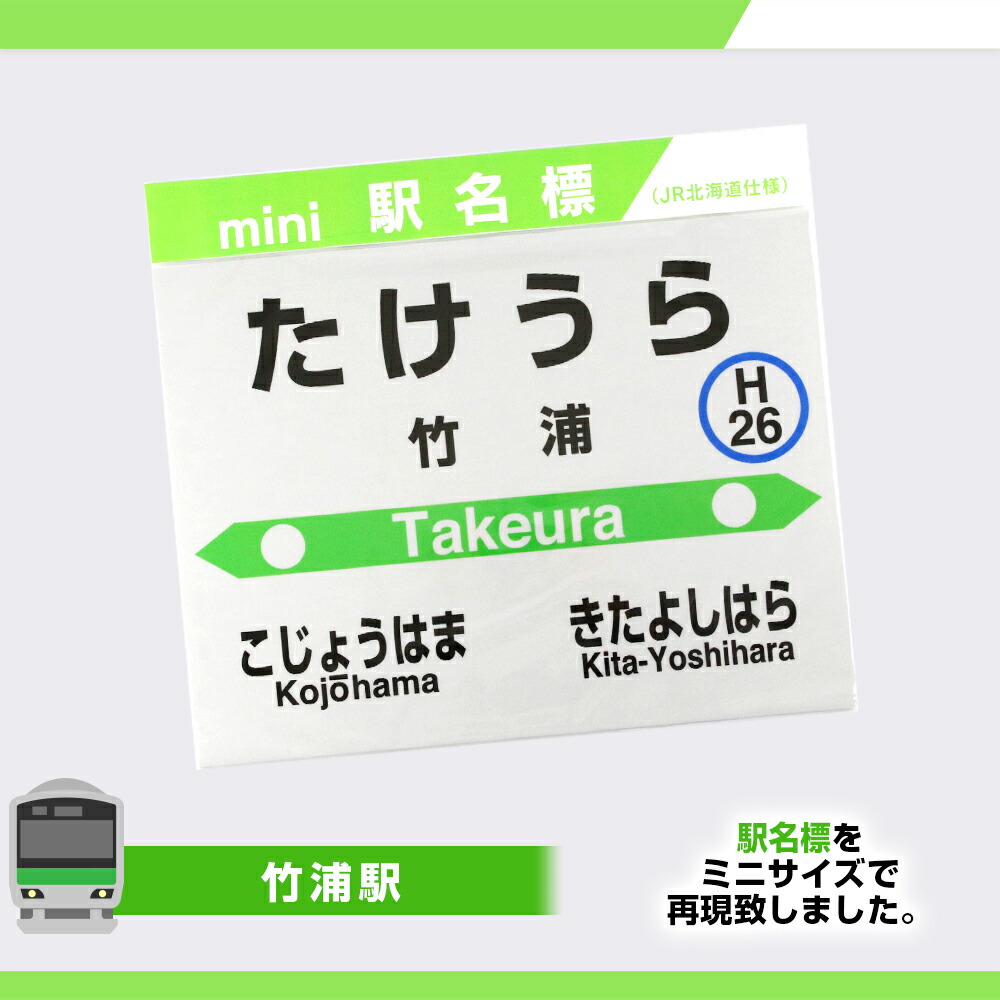 mini駅名標 JR北海道仕様 奈井江 sd1_eef6cff0764c0820ef5ebec769