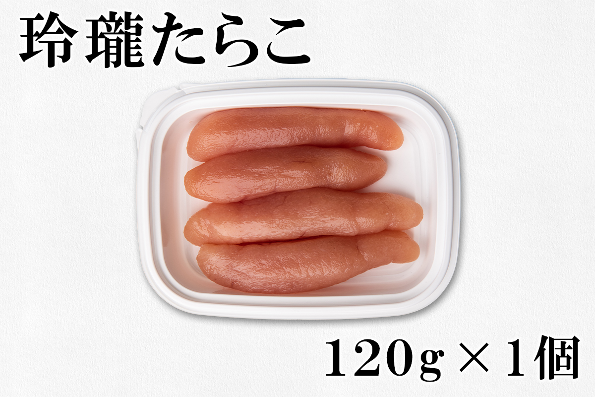 北海道産いく120g 玲瓏たらこ120g 玲瓏明太子120g 丸鮮道場水産