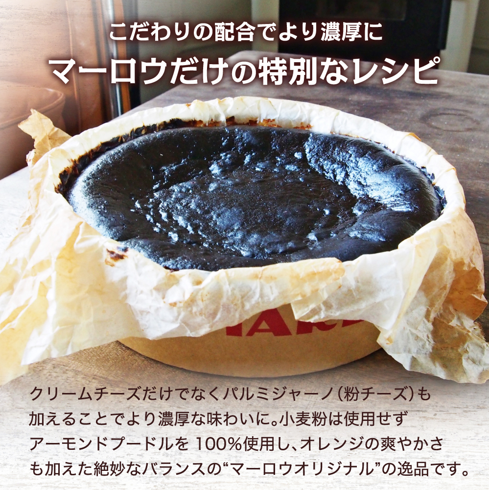 1984年創業 葉山ビーカープリンのマーロウ 北海道バスクチーズケーキ 紙型 神奈川県横須賀市 Jre Pointが 貯まる 使える Jre Mall