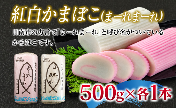 宮崎県日南市のふるさと納税 ≪特製≫ 丸万の魚うどん&手造りかまぼこ4種セット　麺　魚介　加工品 CA33-23