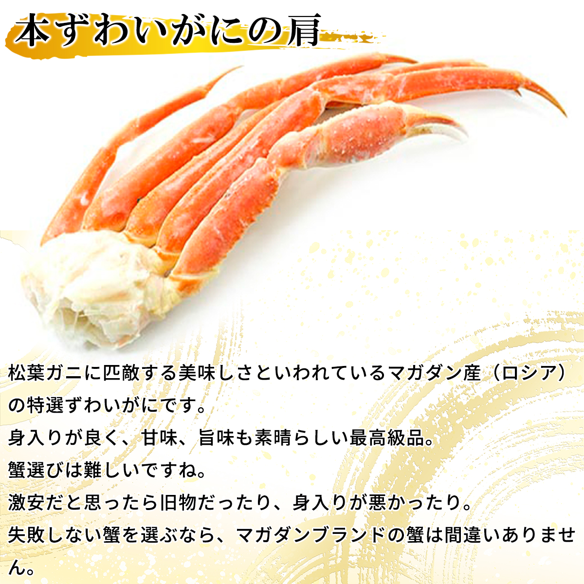 人気海鮮 北の豪華＜３種＞セット 約500g [SM56]（北海道鹿部町） | ふるさと納税サイト「ふるさとプレミアム」