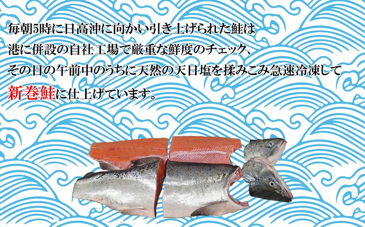 北海道産 新巻鮭 網元特製 半身2切れ 約 2.2kg / 北海道新ひだか町 | セゾンのふるさと納税