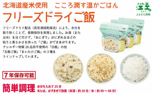 3日分×1箱】あすなろ福祉会の非常備蓄食料セット【思いやり型返礼品