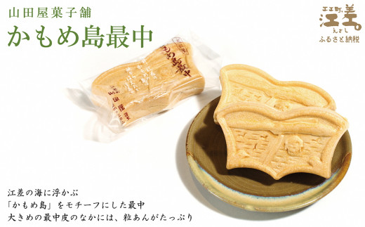 江差の老舗銘菓 三種セット 浅野屋菓子舗『繁次郎まんじゅう