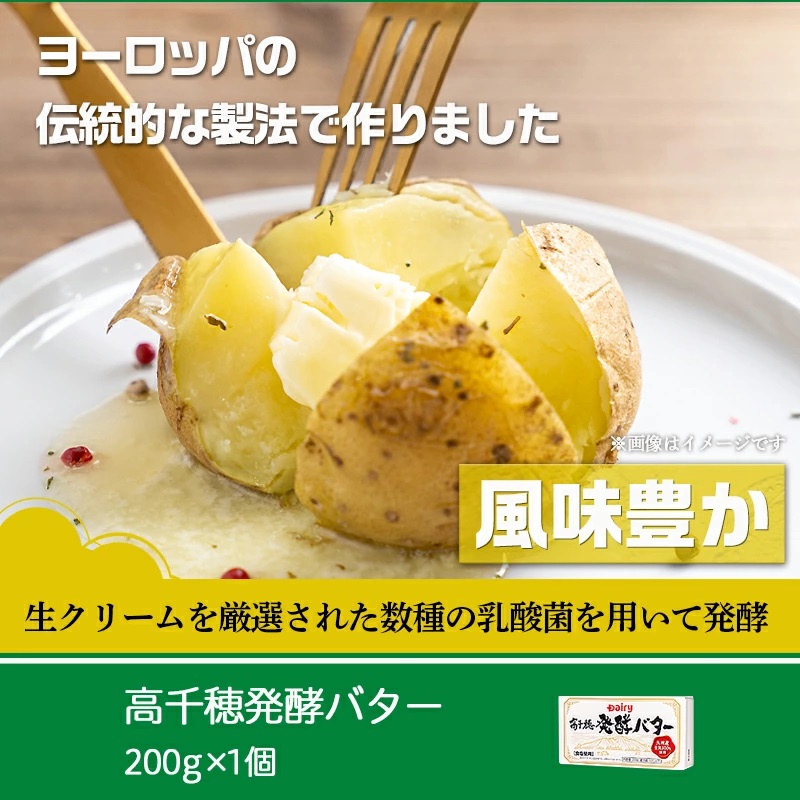 高千穂バター・霧島山麓牛乳セット_MJ-2308 / 宮崎県都城市 | セゾンのふるさと納税 高千穂バター・霧島山麓牛乳セット_MJ-2308 / 宮崎県都城市 | セゾンのふるさと納税