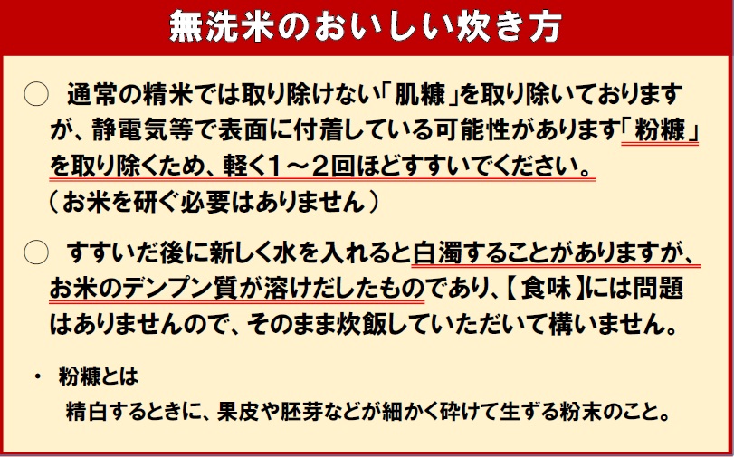 北海道秩父別町のふるさと納税 【新米予約受付】令和6年産 無洗米ななつぼし定期便40kg(隔月10kg×4か月)