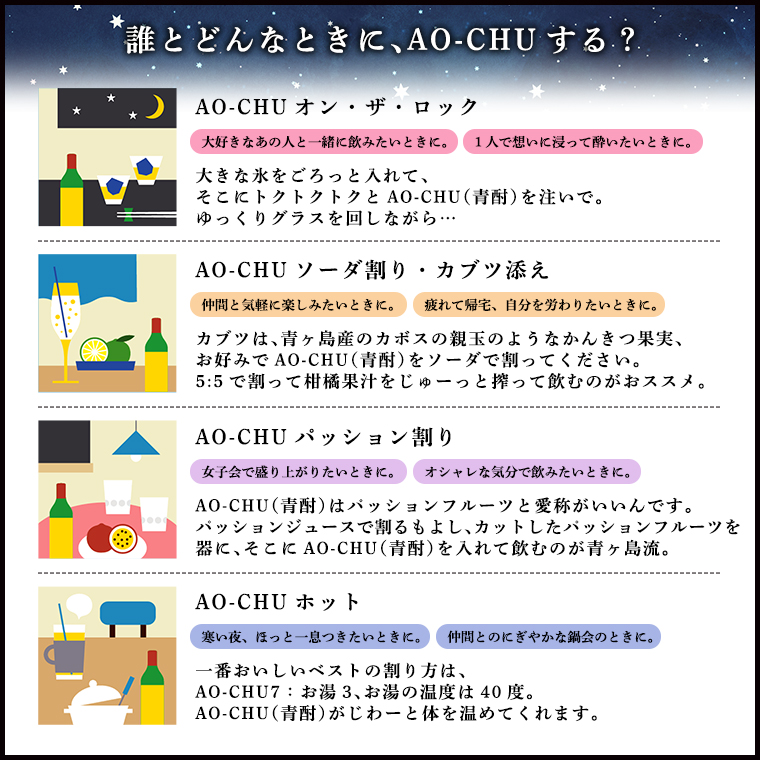 茨城県筑西市のふるさと納税 まぼろしの芋焼酎！ 青酎 （ 筑西市産 井上さつま 使用 ） 1本 [BW063ci]