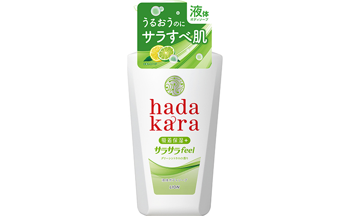 兵庫県小野市のふるさと納税 hadakara ( ハダカラ ) オリジナルセット サラサラタイプ《本体×2本、つめかえ用×8袋》[ ライオン LION ボディソープ ]