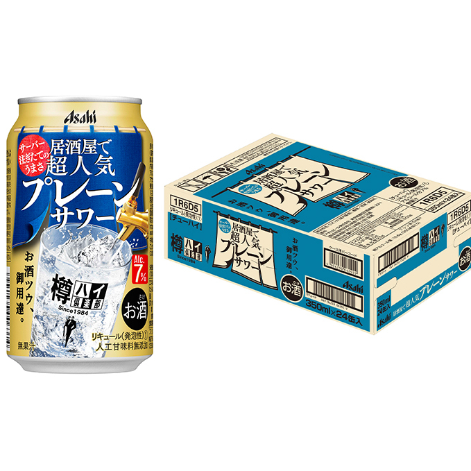 最大76％オフ！ ふるさと納税 アサヒ レッドアイ350ml×24本 守谷市 1