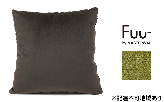 マスターウォール Fuu- by フークッション A45（カプリス＃8） 雑貨 寝具 インテリア ウォールナット 送料無料