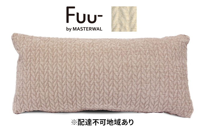 マスターウォール Fuu- by フークッション A6030（リッチグレインUP147） 雑貨 寝具 インテリア ウォールナット 送料無料