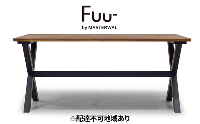 Fuu- by MASTERWAL トラスダイニングテーブル（W1400mm）【配達不可：離島】