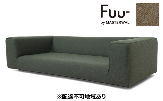Fuu- by MASTERWAL ヒューソファ3シーター180（樹脂レッグ）【配達不可：離島】