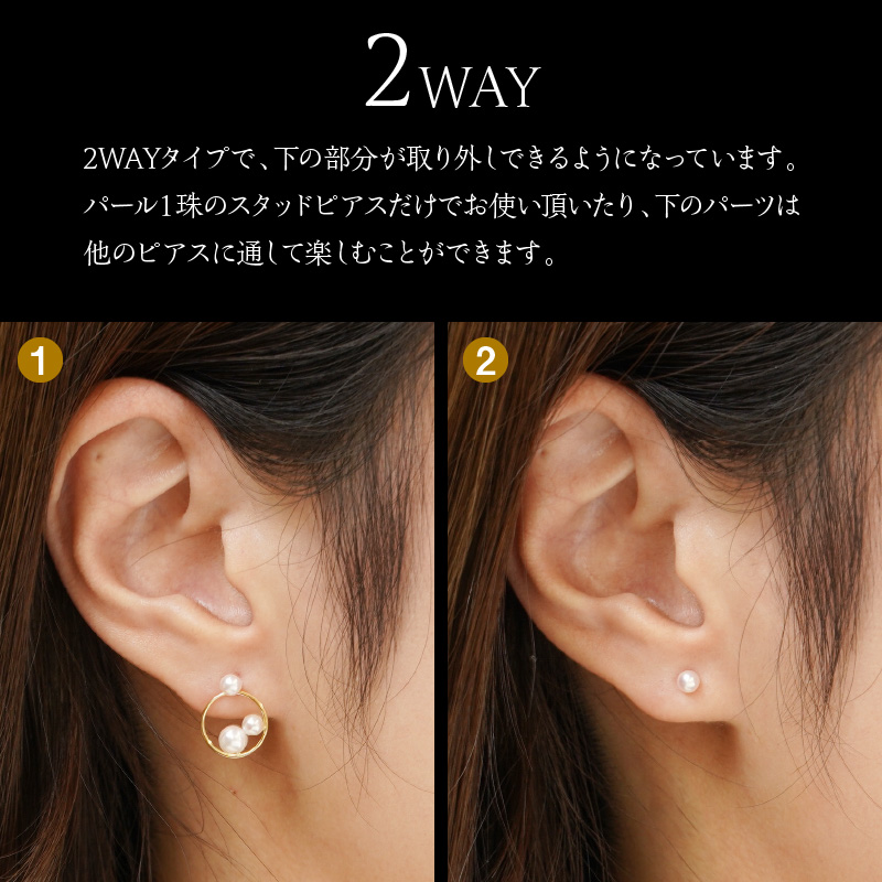 K18 あこや真珠2wayピアス - ピアス(両耳用)