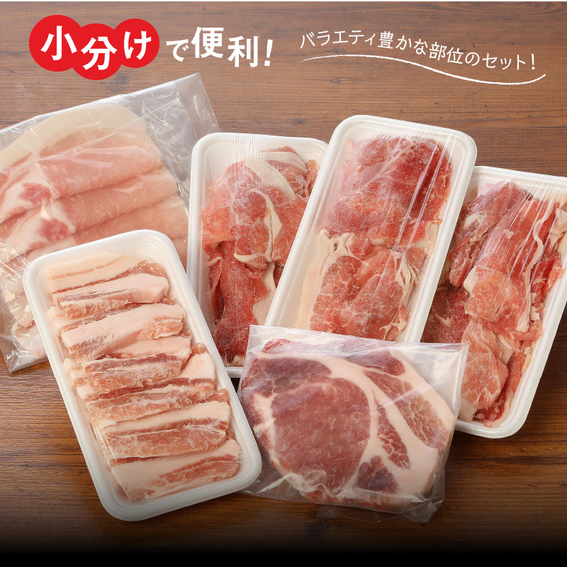 豚肉 小分け セット 切り落とし バラ ウデ モモ肉 ロース 冷凍 合計780g 送料無料 A0162 / 宮崎県延岡市 | セゾンのふるさと納税