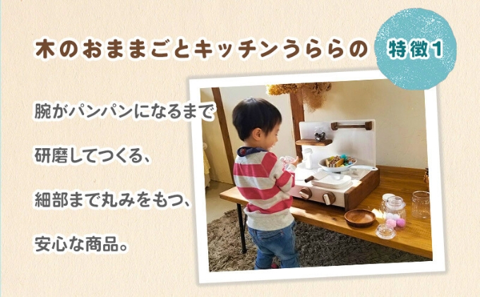 おもちゃ 子供 木製 おままごと 屋台屋さんごっこ 移動販売 1歳 卓上 ウッディ 日用品 雑貨 玩具 安心 安全 子ども（香川県丸亀市） |  ふるさと納税サイト「ふるさとプレミアム」