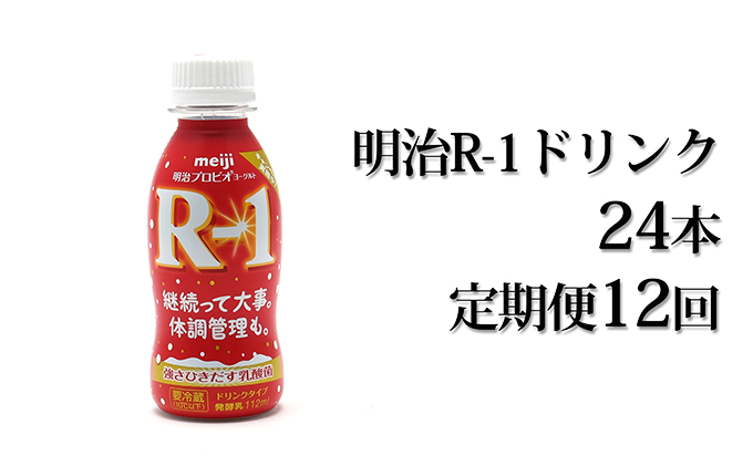 濃厚！のむヨーグルト12本セット プレーン10本・イチゴ味2本（茨城県守谷市） | ふるさと納税サイト「ふるさとプレミアム」