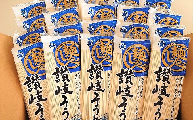 麺しるべ 讃岐そうめん 乾麺 60人前｜瀬戸内（兵庫広島香川など）ふるさと納税「ふるらぶ せとうち」