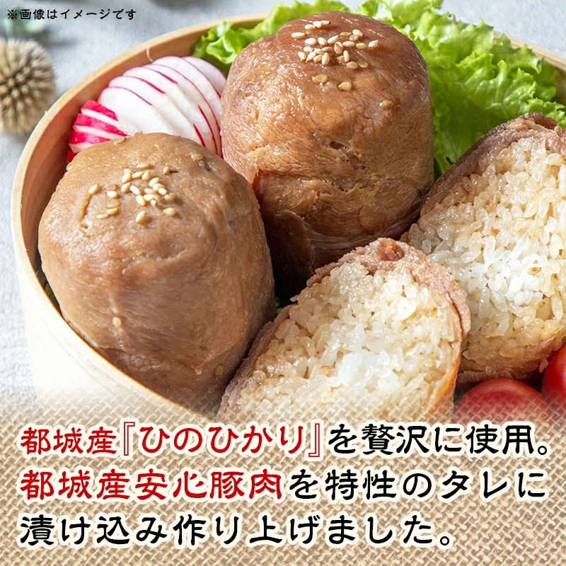 宮崎県都城市のふるさと納税 宮崎名物「肉巻きおにぎり」15個_MJ-8502
