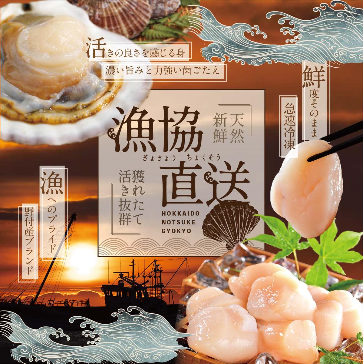 北海道別海町のふるさと納税 ホタテ の中の ほたて 野付の 帆立 を知り尽くす 野付漁協自ら加工だから 旨さ 訳あり ホタテ  送料無料 「野付産 冷凍 ホタテ 1kg 大玉 」（ほたて ホタテ 帆立 貝柱 ホタテ貝柱 大玉 大粒 北海道 別海 野付 ふるさと納税 お届け）