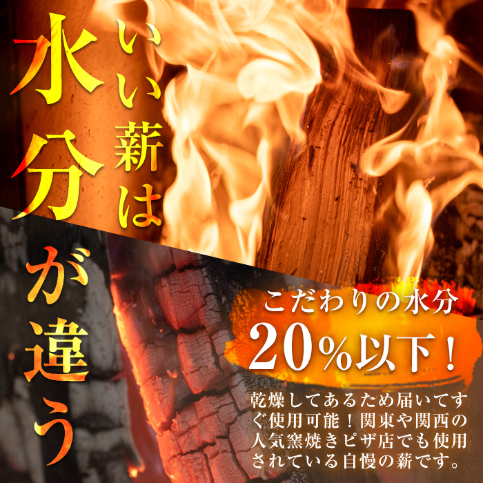 A0-313 霧島の薪 約22kg×1箱(長さ約35cm)【前田産業】 / 鹿児島県霧島