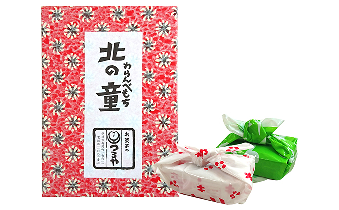 【北海道伊達市】北海道伊達【つるや】特製・北の童(わらんべ)もち15個セット