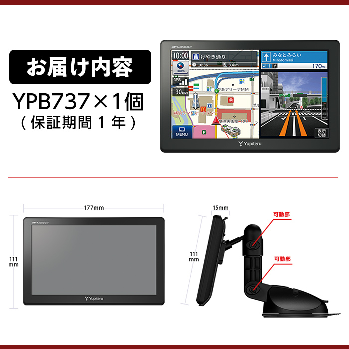 新作入荷 Yupiteru MOGGY YPB737 ポータブルカーナビゲーション オブジェの通販  -https://clinicasanjuanbautista.com