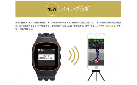 ゴルフ 距離計 The Golf Watch Norm Ii Plus ザ ゴルフウォッチ ノルム2プラス 白 トレーニングリング付きセット ゴルフ距離計 Gps 芸西村オリジナル Cocoroちゃん文字盤 ゴルフナビ Pgs Tosacc グリーンオン Masa 高知県芸西村 ふるさと納税サイト