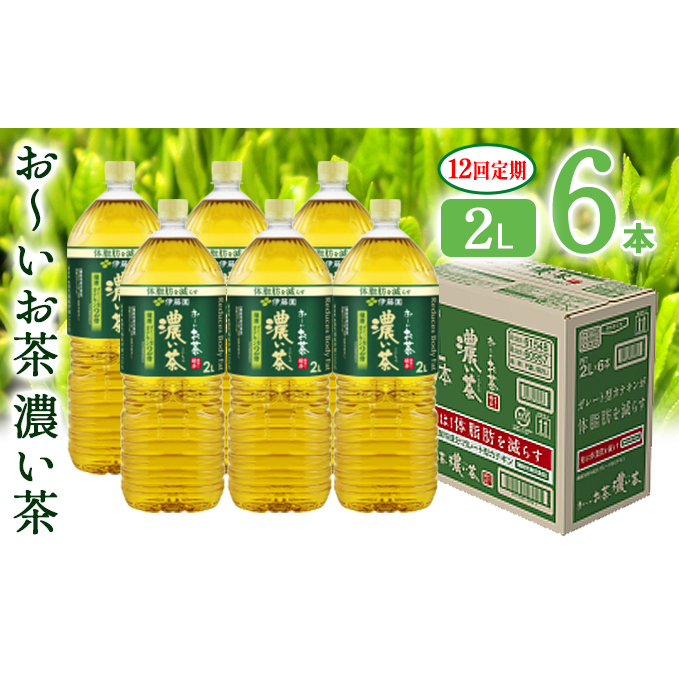 本物保証! 伊藤園 健康そば茶 2L×6本