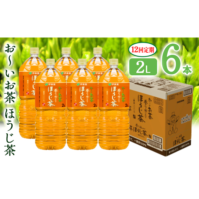 本物保証! 伊藤園 健康そば茶 2L×6本