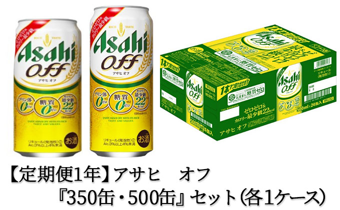 アサヒ 贅沢ビール ザ・リッチ 350ml 48本 24本×2ケース 発泡酒（茨城県守谷市） | ふるさと納税サイト「ふるさとプレミアム」