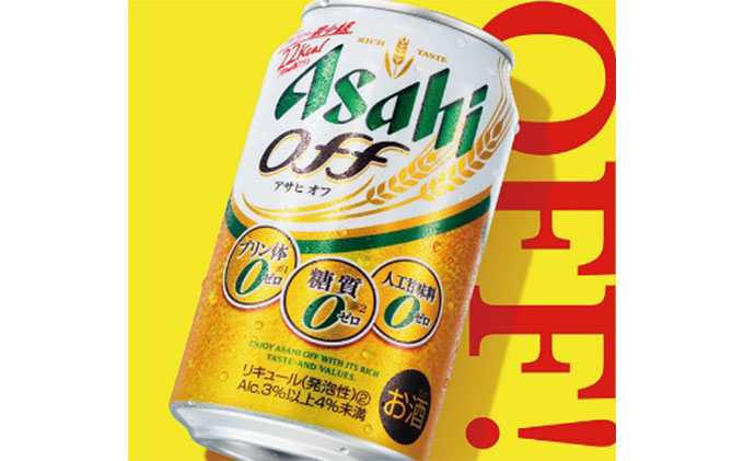 定期便1年】アサヒ オフ350ml/500mlセット（茨城県守谷市） | ふるさと納税サイト「ふるさとプレミアム」