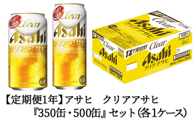 ブランド直営 糖質ゼロ 茨城県 アサヒ スタイルフリー 守谷市 生350ml ...