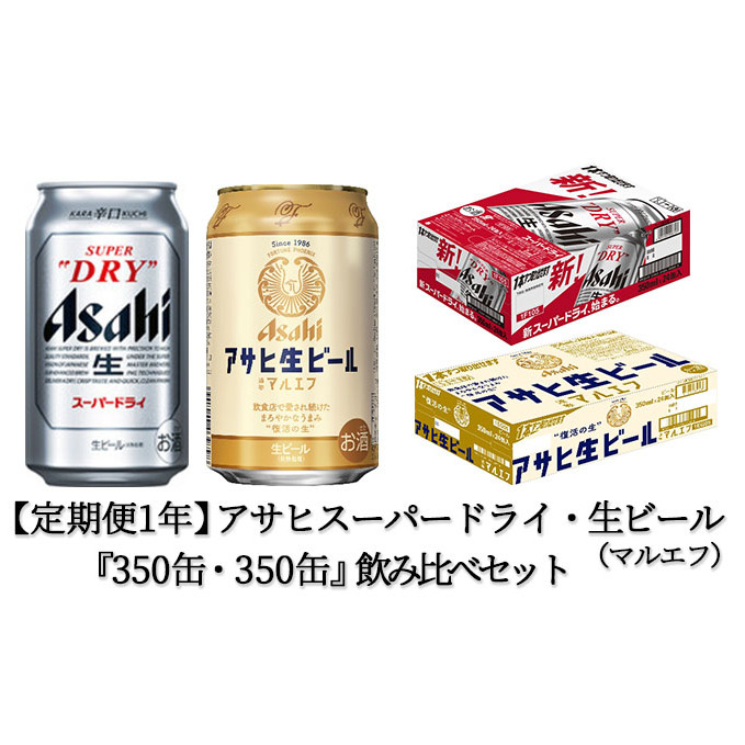 定期便 サッポロ ヱビスビール500ml×24本 全6回 サッポロビール エビス 北海道 ふるさと納税 恵庭市 58％以上節約