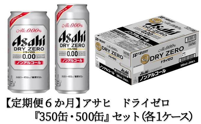 保障できる ふるさと納税 守谷市 アサヒ樽ハイ倶楽部プレーンサワー350ml缶 24本入り 1ケース materialworldblog.com