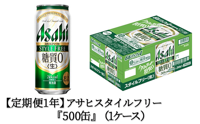 注目ブランドのギフト リッチ 発泡酒 ふるさと納税 茨城県守谷市 350ml ザ 1